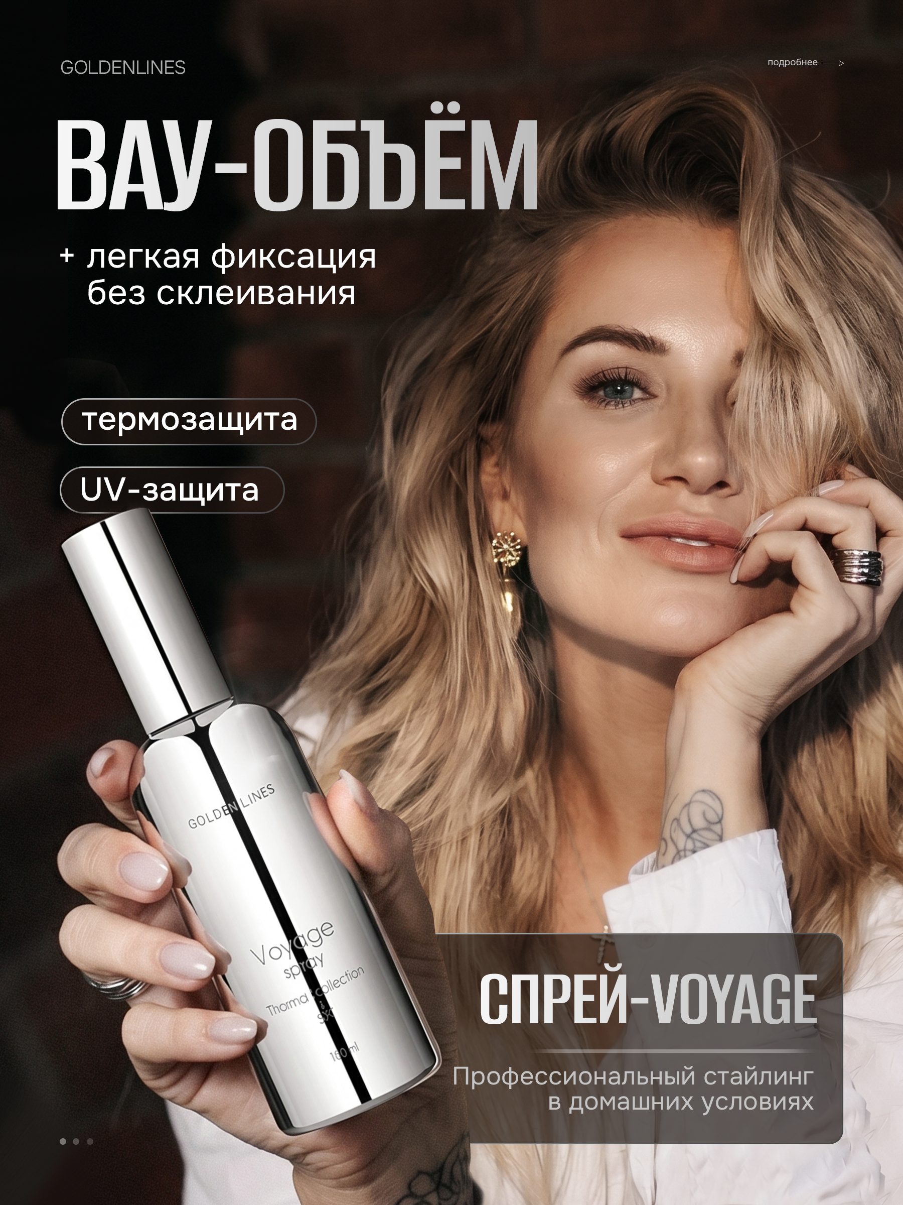 Golden Lines Voyage Spray