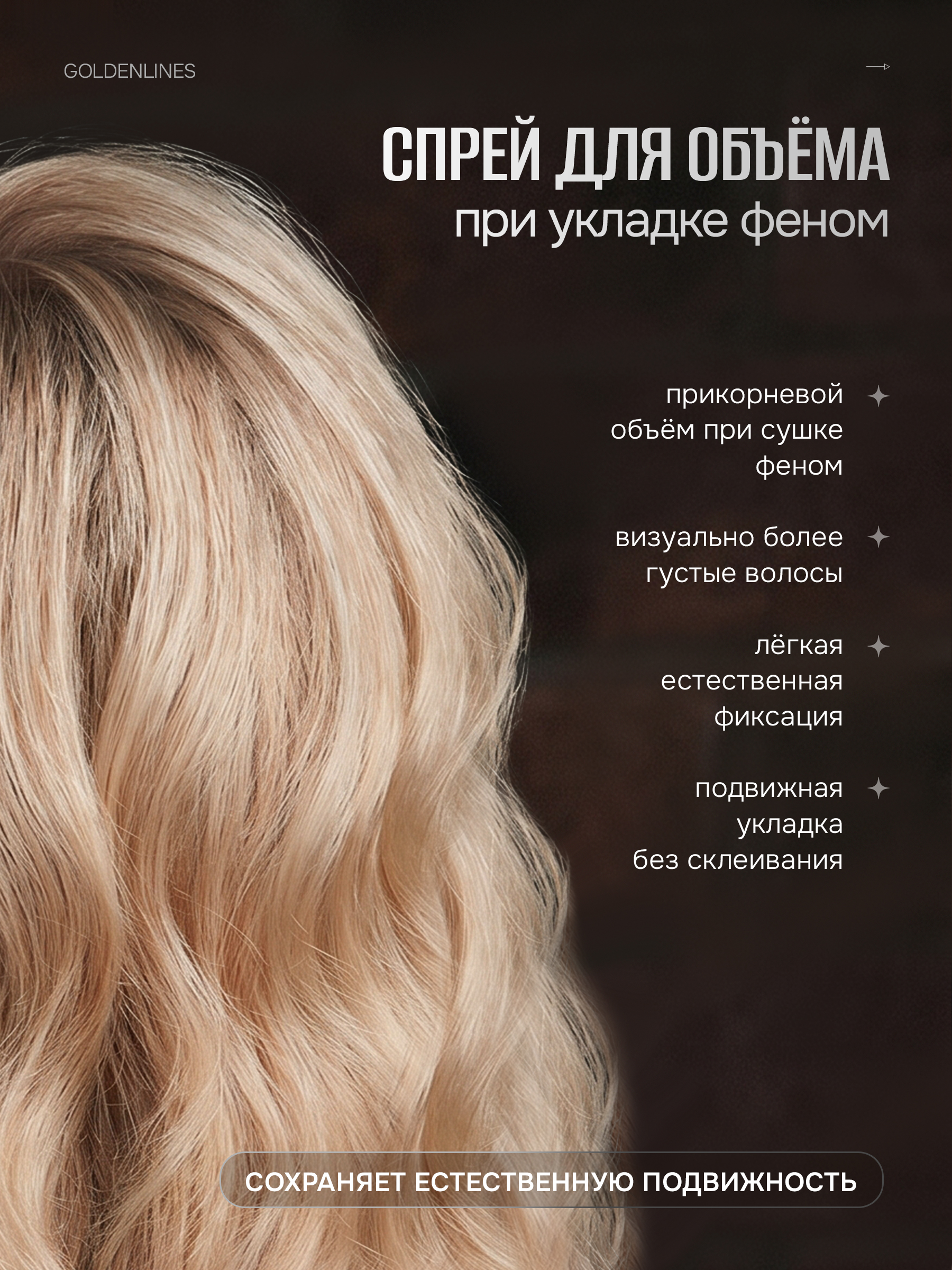 Флакон спрея