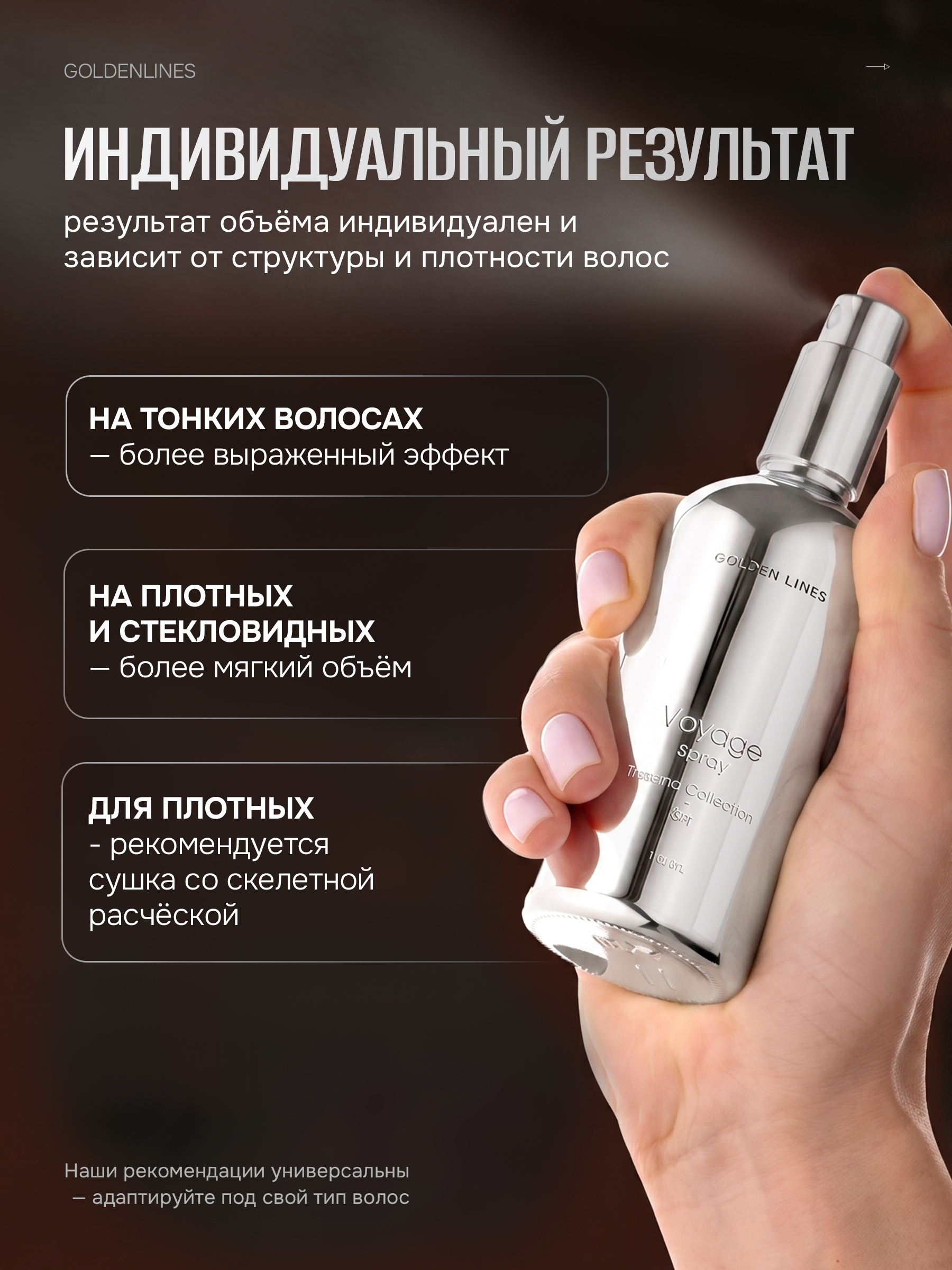 Объём и блеск