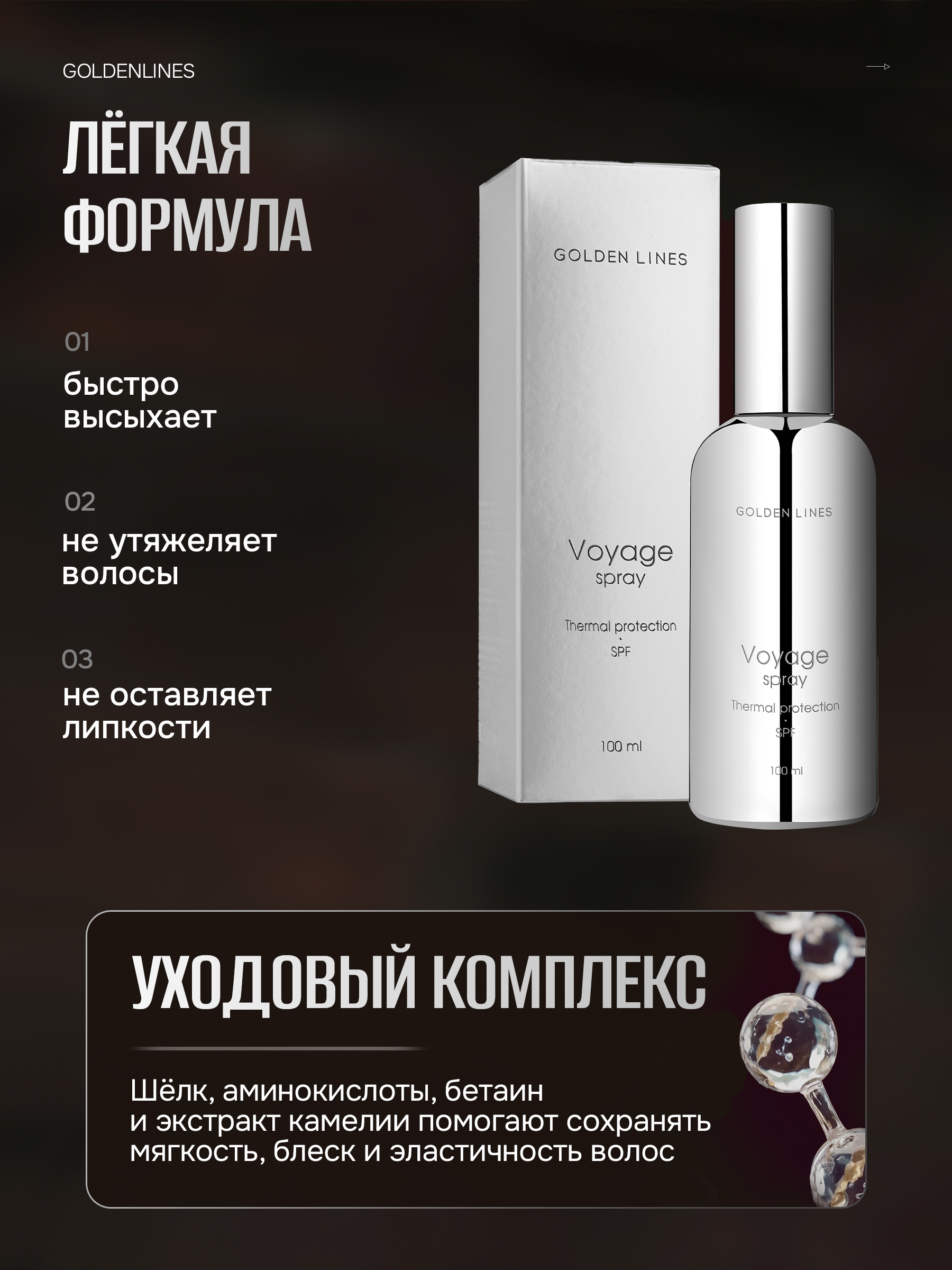 Результат применения
